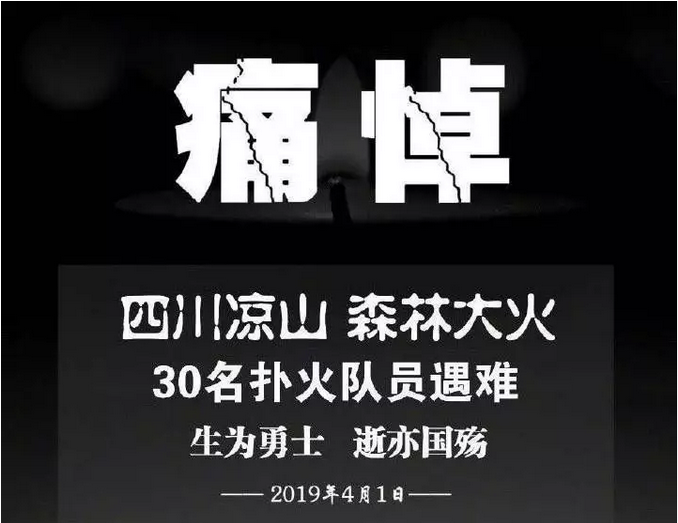 致敬那些：災難來臨逆著人流方向沖進重災現(xiàn)場的英雄們?。?></div>
            <div   id=